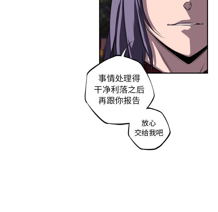 少年的新星 第 72 章 第6页
