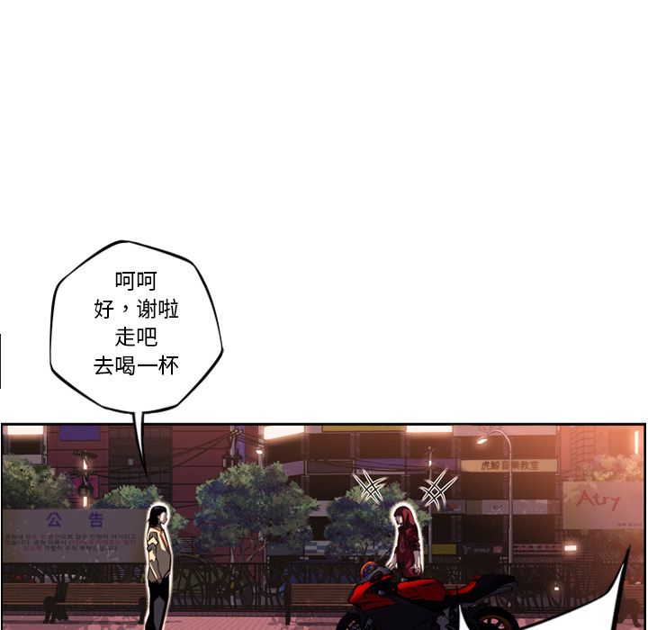 少年的新星 第 72 章 第7页