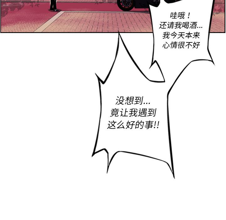 少年的新星 第 72 章 第8页