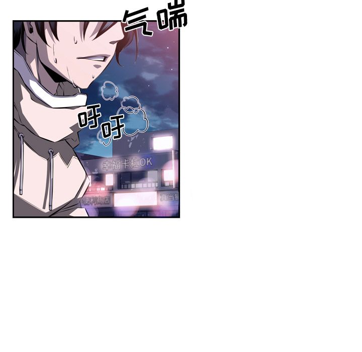 少年的新星 第 72 章 第11页