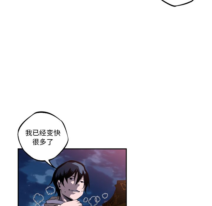 少年的新星 第 72 章 第13页