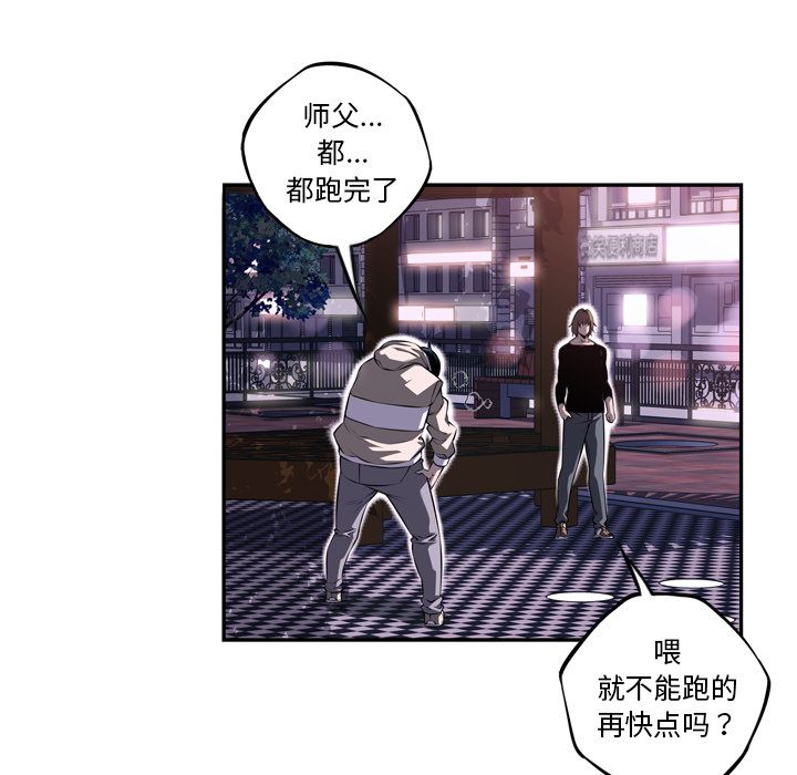 少年的新星 第 72 章 第12页