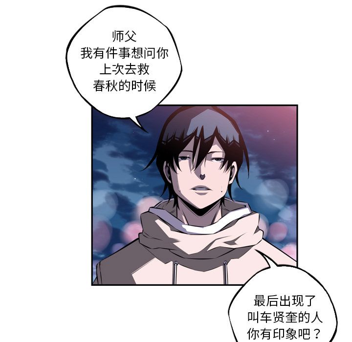 少年的新星 第 72 章 第15页