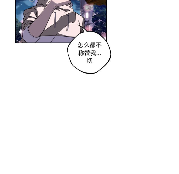 少年的新星 第 72 章 第14页