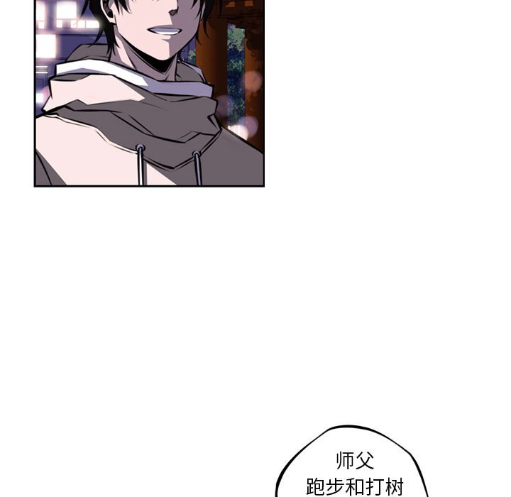 少年的新星 第 72 章 第50页