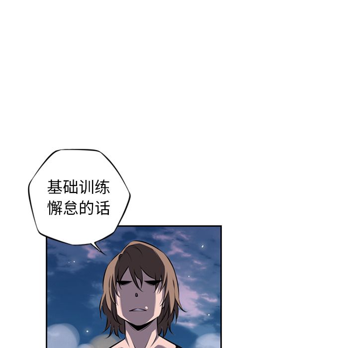 少年的新星 第 72 章 第52页
