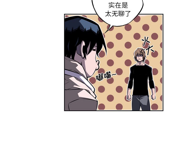 少年的新星 第 72 章 第51页