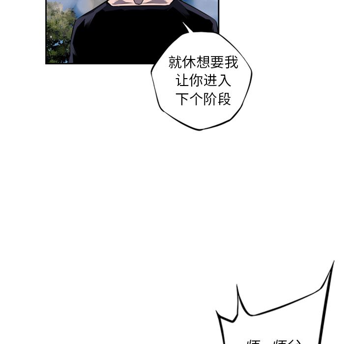 少年的新星 第 72 章 第53页