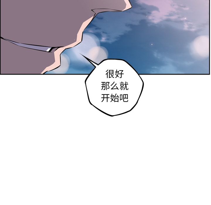 少年的新星 第 72 章 第56页