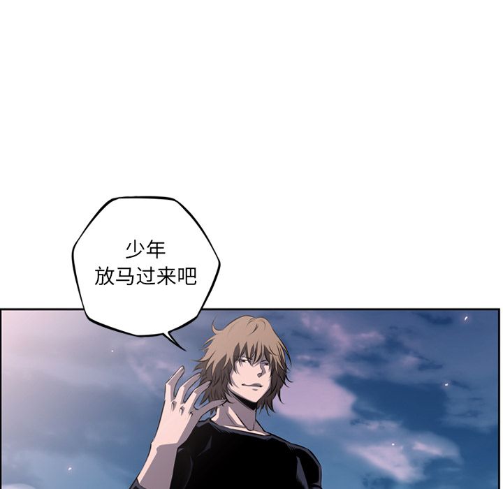 少年的新星 第 72 章 第57页