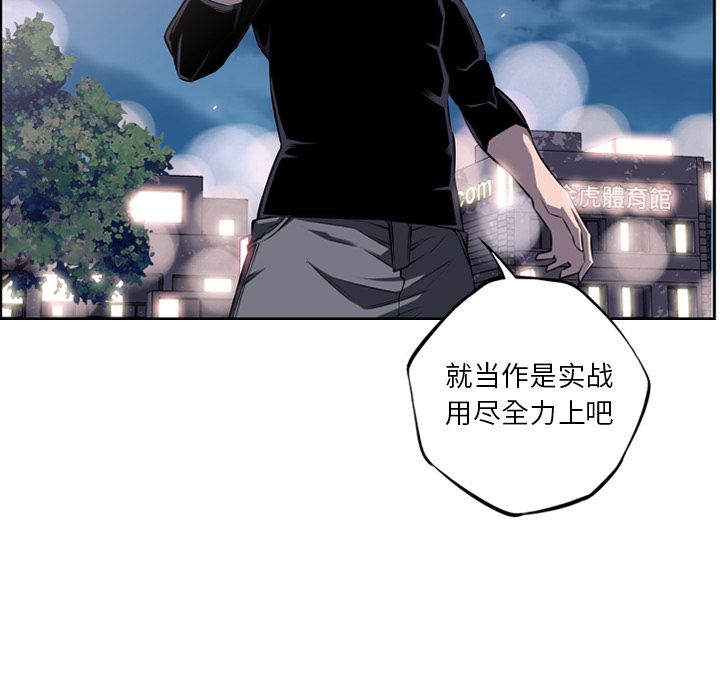 少年的新星 第 72 章 第58页