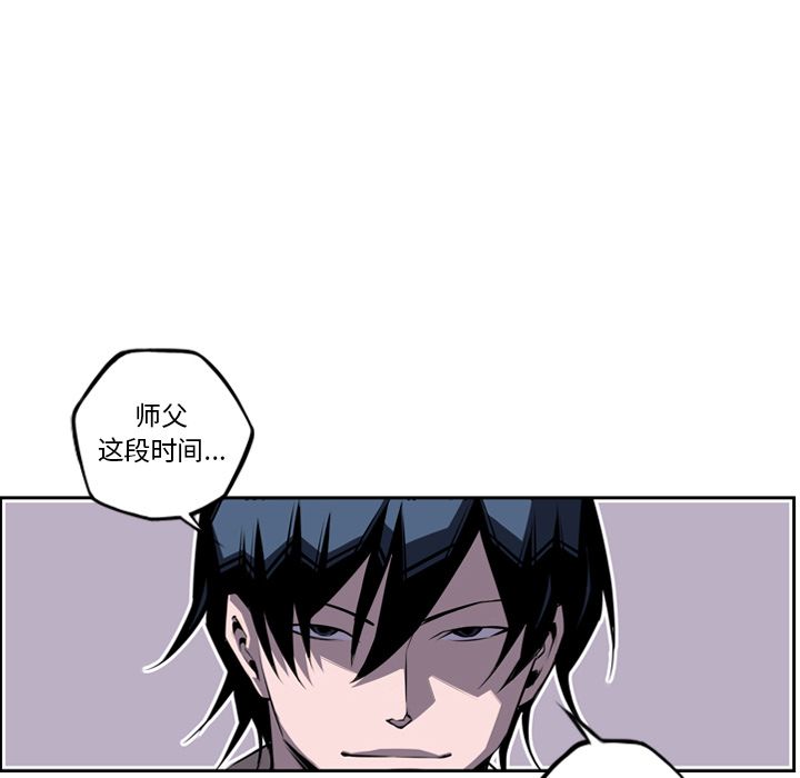 少年的新星 第 72 章 第59页