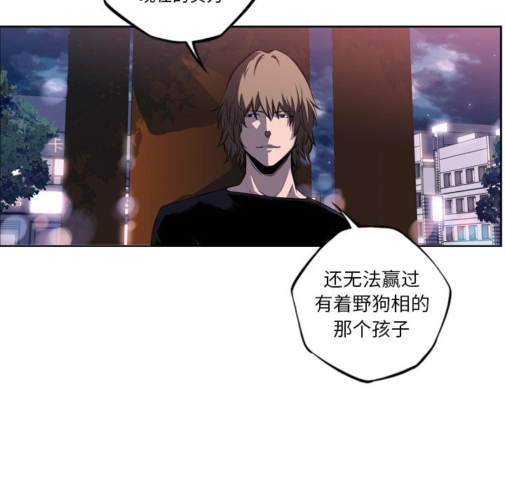少年的新星 第 72 章 第30页