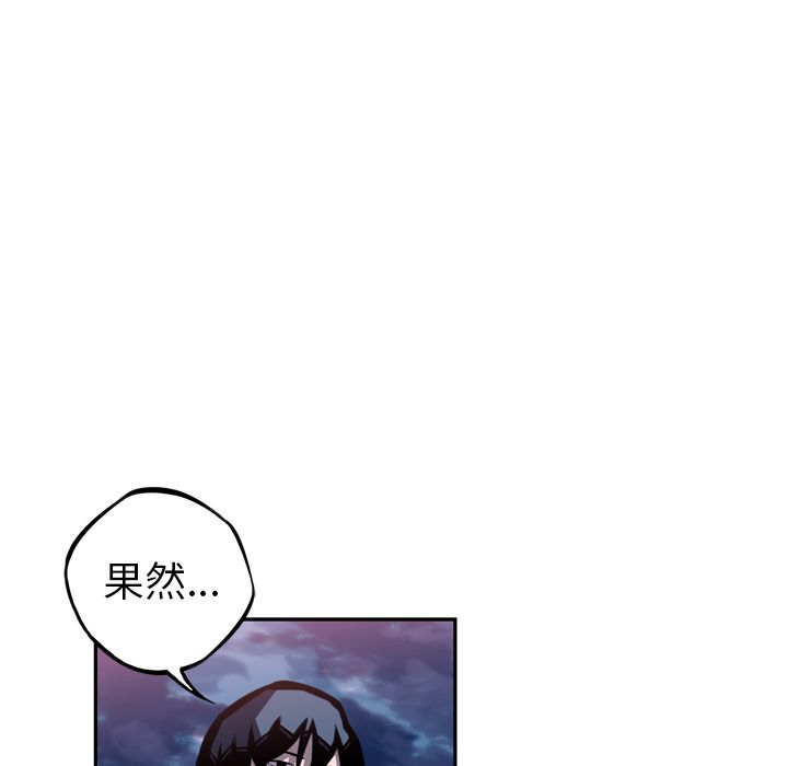 少年的新星 第 72 章 第31页