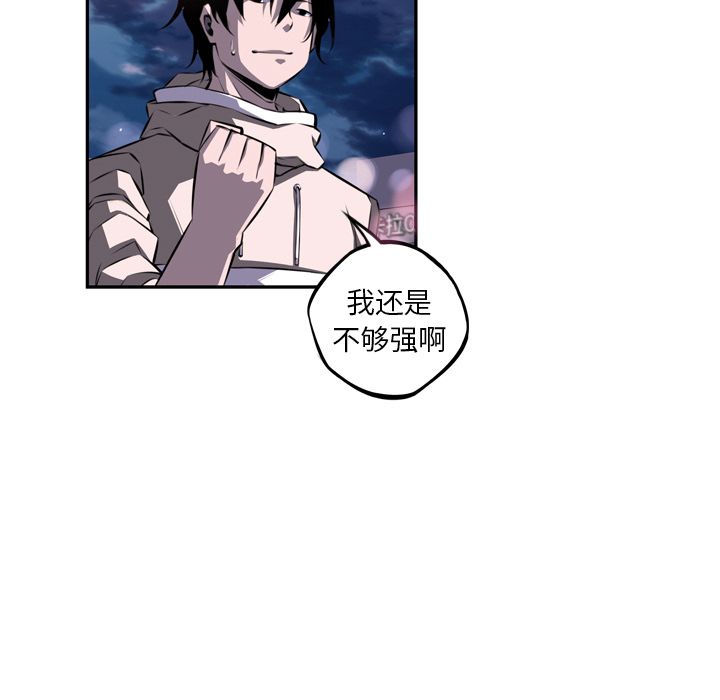 少年的新星 第 72 章 第32页