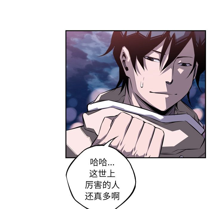 少年的新星 第 72 章 第33页