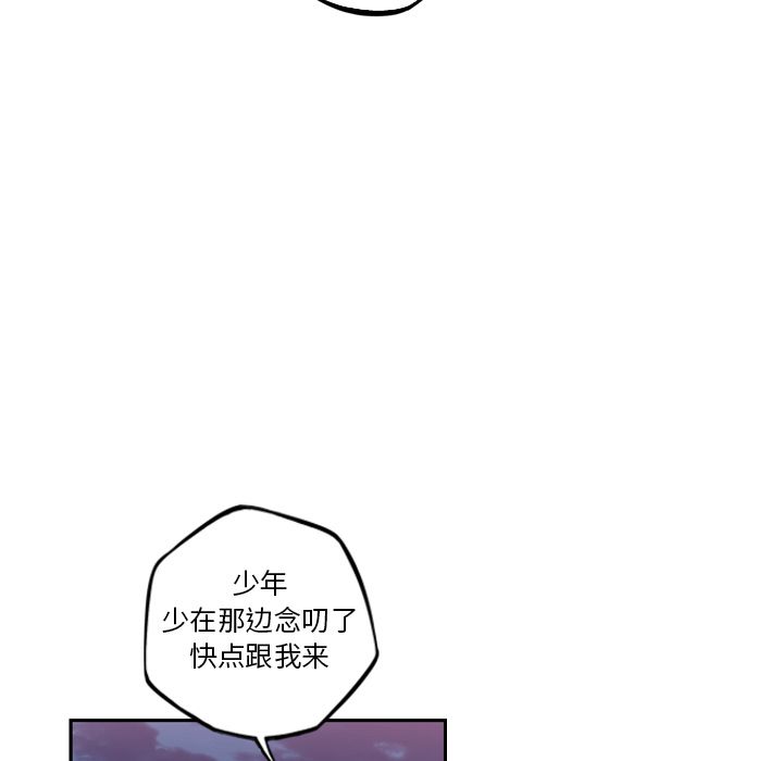 少年的新星 第 72 章 第34页