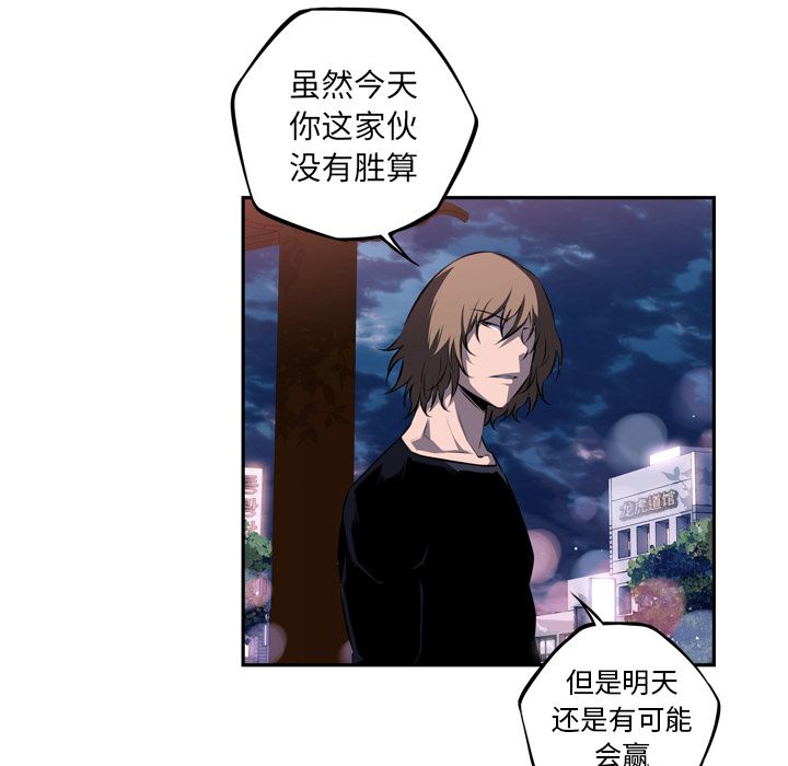 少年的新星 第 72 章 第36页
