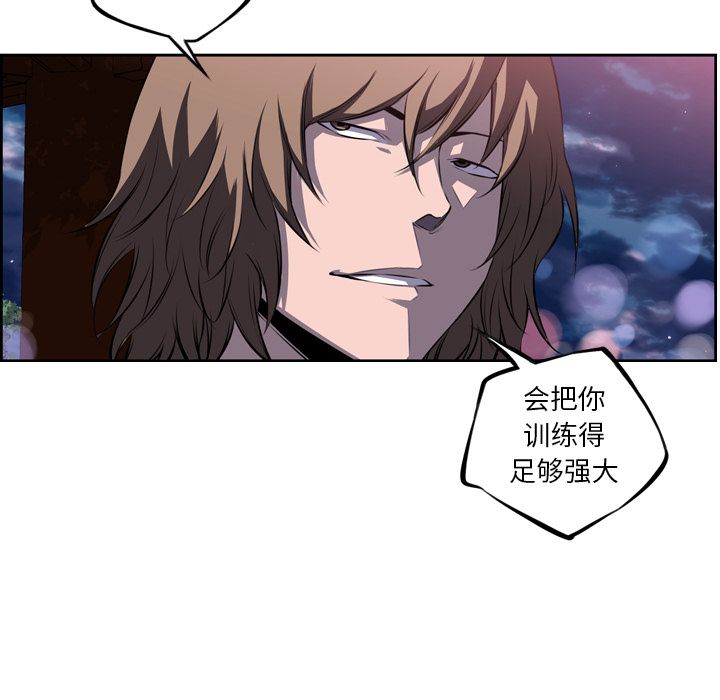 少年的新星 第 72 章 第38页
