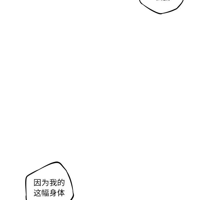 少年的新星 第 72 章 第37页