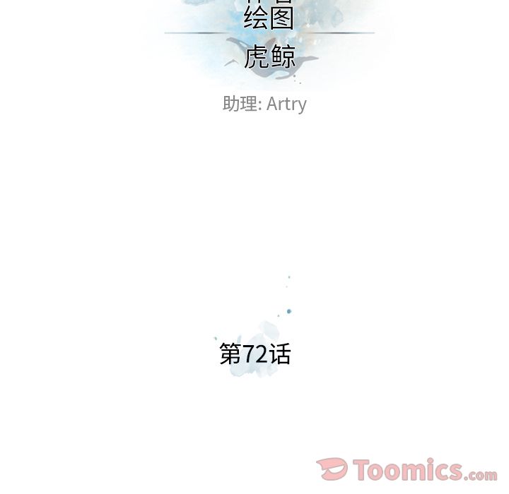 少年的新星 第 72 章 第40页