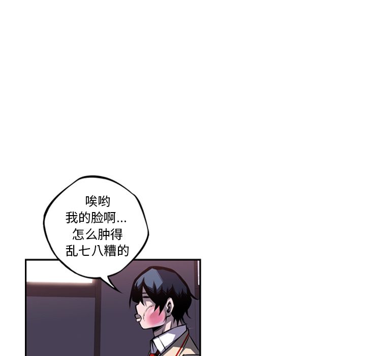 少年的新星 第 72 章 第45页