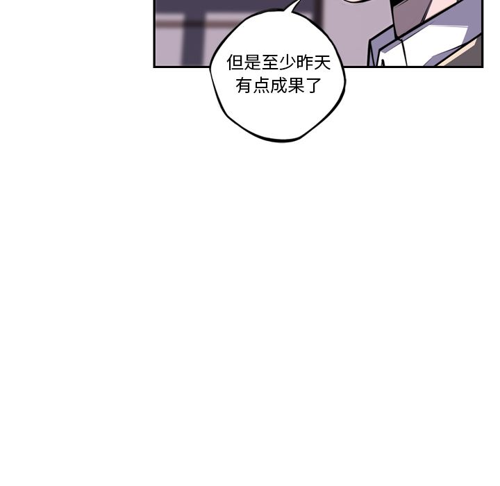 少年的新星 第 72 章 第47页