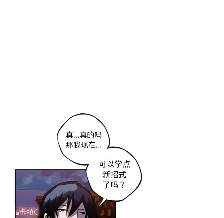 少年的新星 第 72 章 第49页
