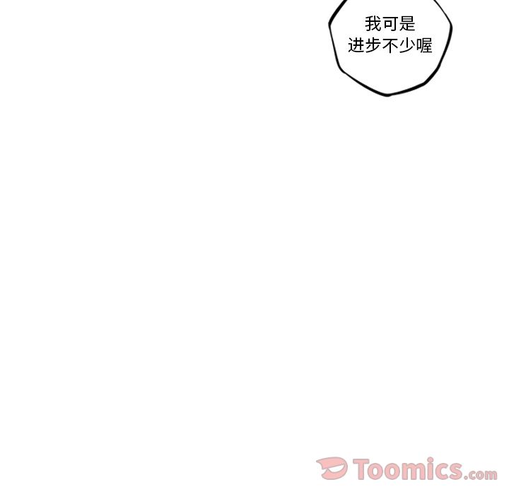 少年的新星 第 72 章 第60页