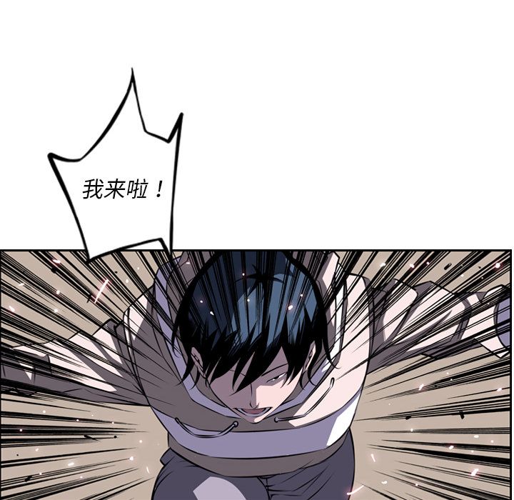 少年的新星 第 72 章 第61页