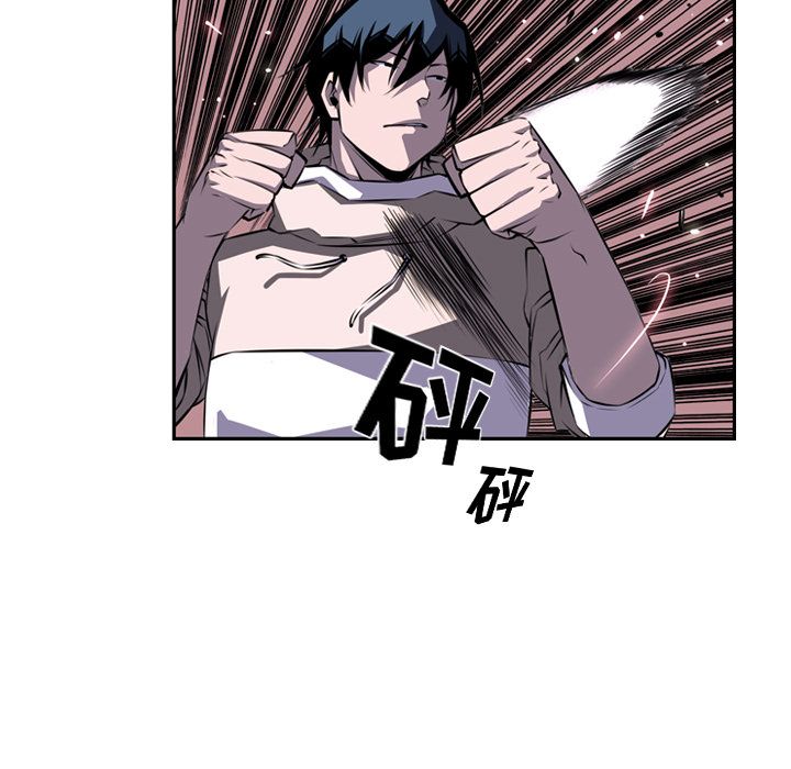 少年的新星 第 72 章 第64页