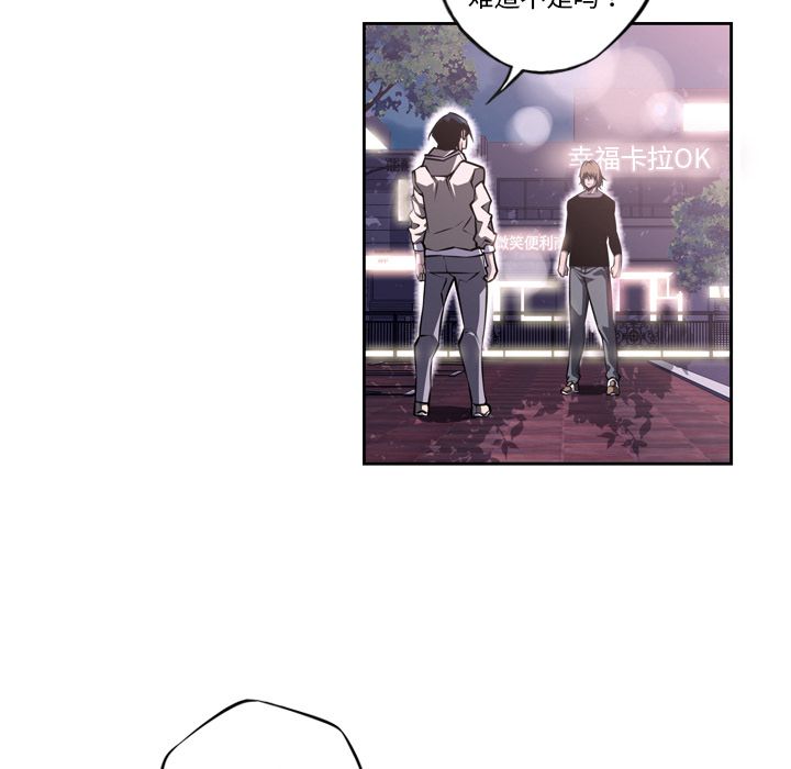少年的新星 第 72 章 第83页