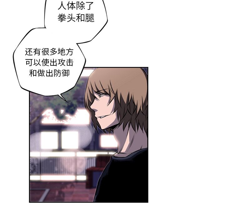 少年的新星 第 72 章 第84页