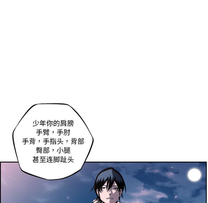 少年的新星 第 72 章 第85页