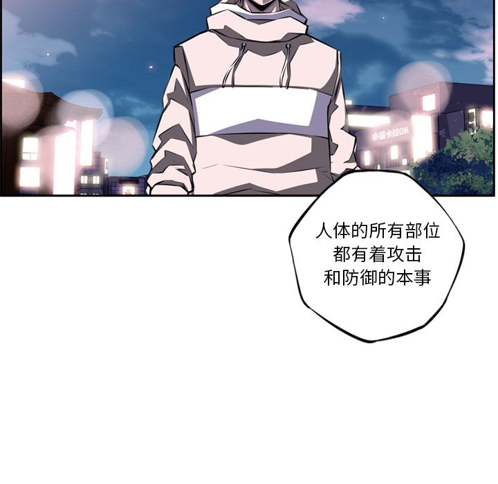 少年的新星 第 72 章 第86页