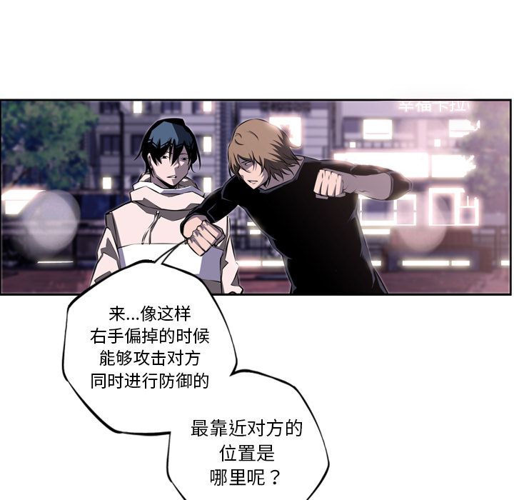 少年的新星 第 72 章 第87页