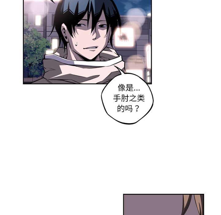 少年的新星 第 72 章 第89页