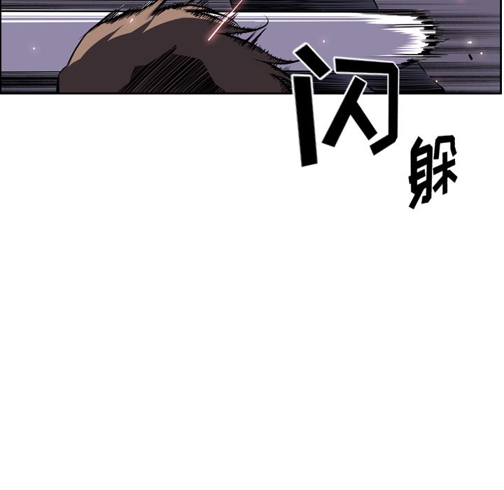 少年的新星 第 72 章 第66页