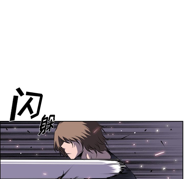 少年的新星 第 72 章 第65页