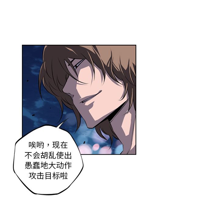 少年的新星 第 72 章 第67页