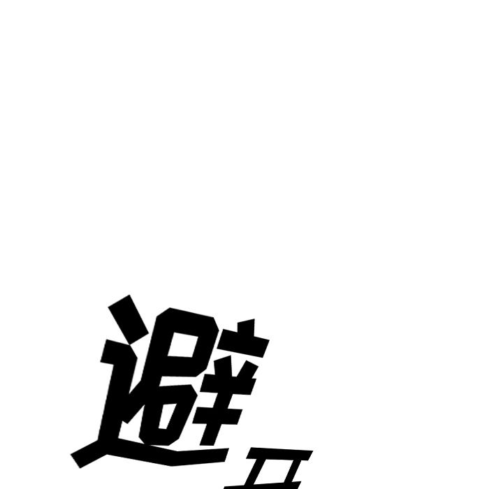 少年的新星 第 72 章 第71页