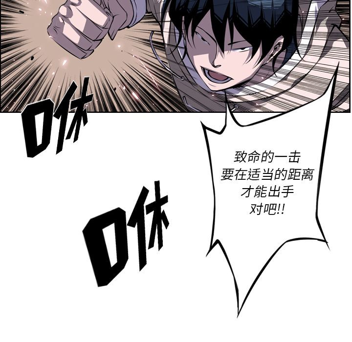 少年的新星 第 72 章 第70页