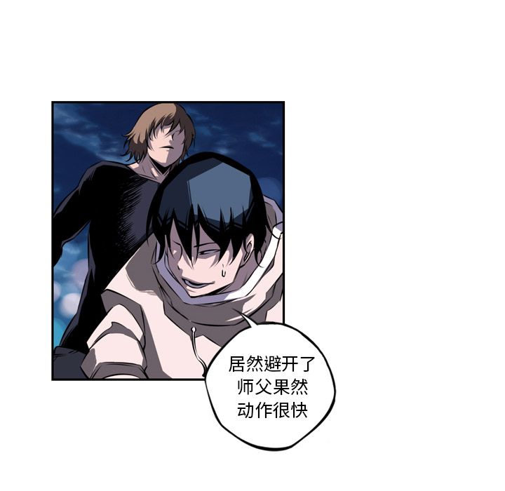 少年的新星 第 72 章 第73页
