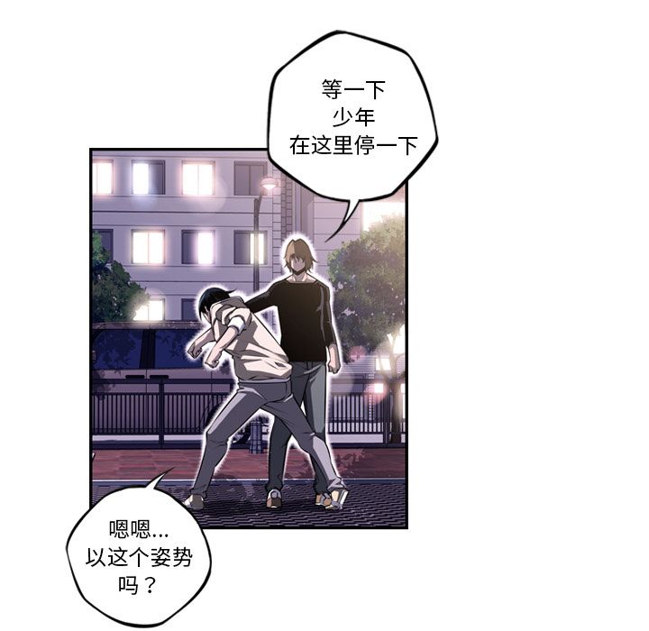 少年的新星 第 72 章 第75页