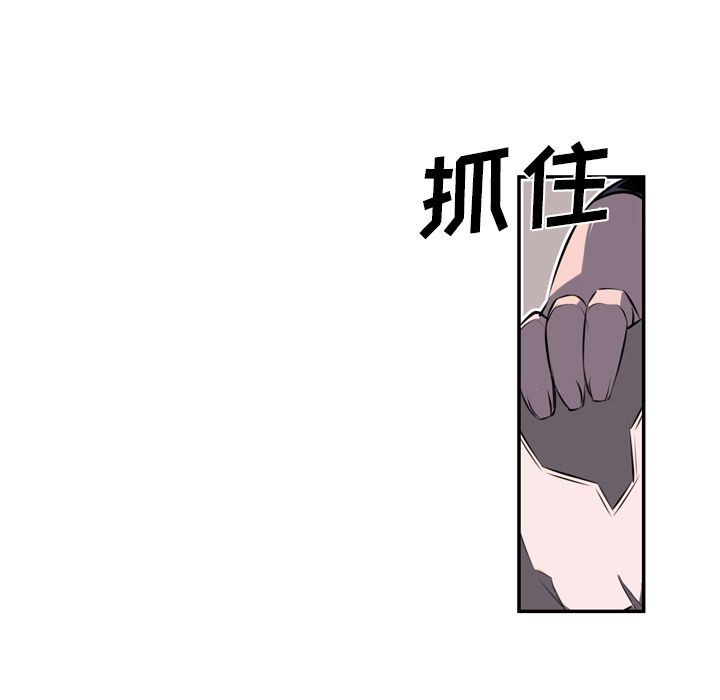 少年的新星 第 72 章 第74页