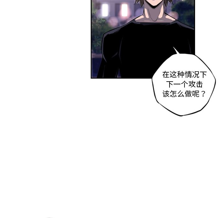 少年的新星 第 72 章 第77页