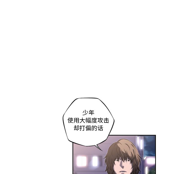 少年的新星 第 72 章 第76页