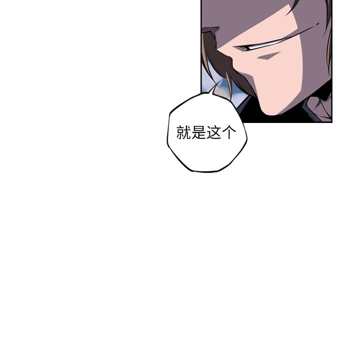 少年的新星 第 72 章 第90页