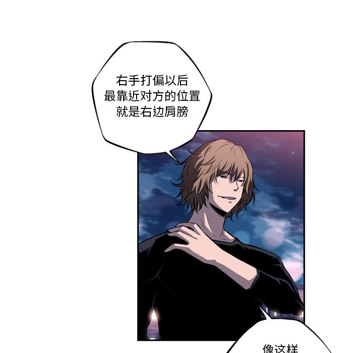 少年的新星 第 72 章 第96页