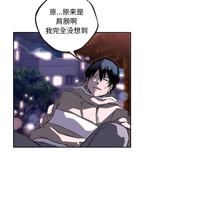 少年的新星 第 72 章 第95页
